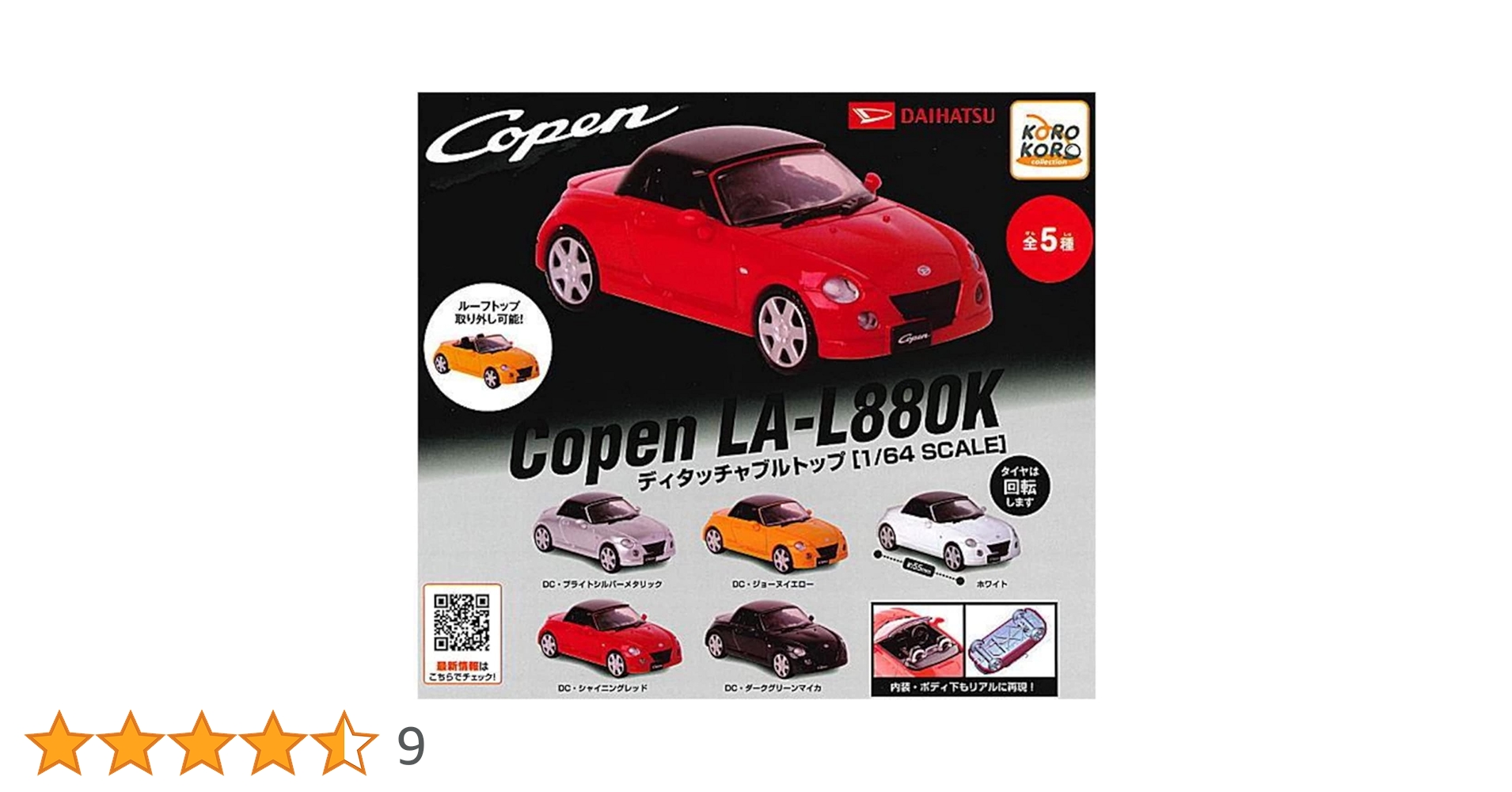 Amazon | DAIHATSU Copen ダイハツ コペン LA-L880K ディタッチャブル